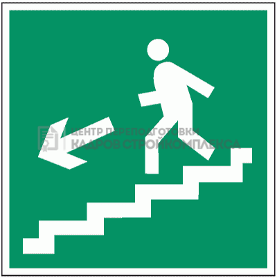 Знак Направление к эвакуационному выходу по лестнице вниз (левосторонний) (Пленка 200мм х 200мм)
